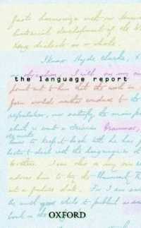 英語現状報告<br>The Language Report