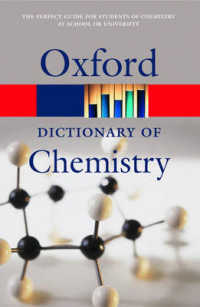オックスフォード化学辞典（第５版）<br>A Dictionary of Chemistry （5TH）