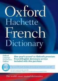 オックスフォード＝アシェット　フランス語辞典（第４版）<br>The Oxford-Hachette French Dictionary
