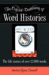 オックスフォード単語史辞典<br>The Oxford Dictionary of Word Histories