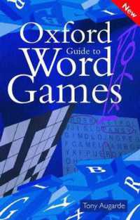 オックスフォード版ことば遊び便覧<br>The Oxford Guide to Word Games （2ND）