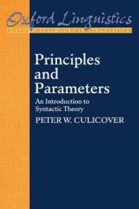 原理とパラメーター：統語理論入門<br>Principles and Parameters : An Introduction to Syntactic Theory (Oxford Textbooks in Linguistics)