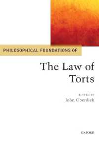 不法行為法の哲学的基盤<br>Philosophical Foundations of the Law of Torts (Philosophical Foundations of Law)