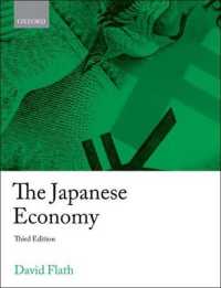 日本経済（第３版）<br>The Japanese Economy （3RD）