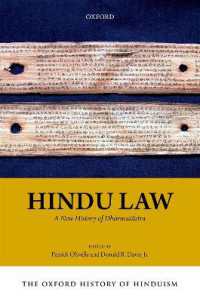 オックスフォード版　ヒンドゥー教の歴史：ヒンドゥーの法<br>The Oxford History of Hinduism: Hindu Law : A New History of Dharmaśāstra (The Oxford History of Hinduism)