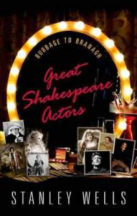 スタンリー・ウェルズ著／偉大なシェイクスピア俳優たち<br>Great Shakespeare Actors : Burbage to Branagh