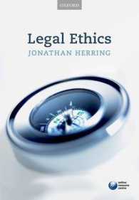 法曹倫理<br>Legal Ethics （PAP/PSC）