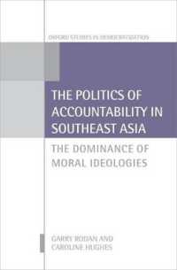 東南アジアにおけるアカウンタビリティの政治学<br>The Politics of Accountability in Southeast Asia : The Dominance of Moral Ideologies (Oxford Studies in Democratization)