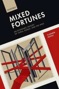 中国・ロシア・ヨーロッパ経済史<br>Mixed Fortunes : An Economic History of China, Russia, and the West