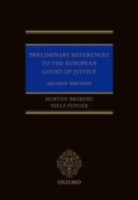 欧州司法裁判所の先決裁定手続（第２版）<br>Preliminary References to the European Court of Justice （2ND）