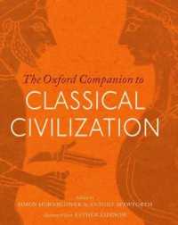 オックスフォード古典文明必携（第２版）<br>The Oxford Companion to Classical Civilization (Oxford Companions) （2ND）