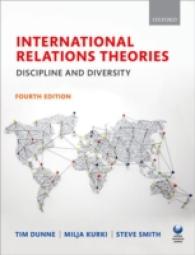 世界政治の諸理論（第４版）<br>International Relations Theories : Discipline and Diversity （4TH）