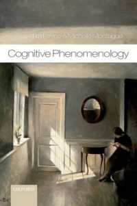 認知現象学<br>Cognitive Phenomenology