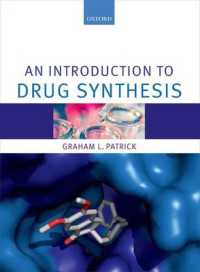 医薬品合成入門<br>An Introduction to Drug Synthesis