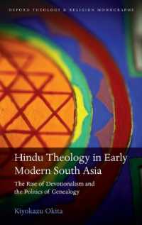 置田清和（京都大学）著／近世南アジアにおけるヒンドゥー神学<br>Hindu Theology in Early Modern South Asia : The Rise of Devotionalism and the Politics of Genealogy (Oxford Theology and Religion Monographs)