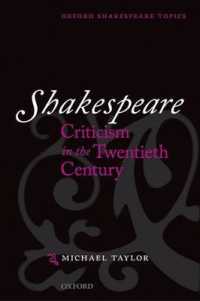 ２０世紀のシェイクスピア批評<br>Shakespeare Criticism in the Twentieth Century