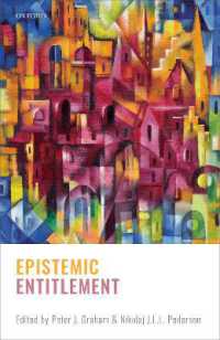 知覚的権原<br>Epistemic Entitlement