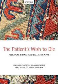 患者の死の希望：研究、倫理と緩和医療<br>The Patient's Wish to Die : Research, Ethics, and Palliative Care