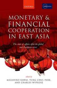 河合正弘（共）編／東アジアの通貨・金融協調<br>Monetary and Financial Cooperation in East Asia : The State of Affairs after the Global and European Crises