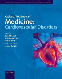 オックスフォード循環器医療テキスト<br>Oxford Textbook of Medicine: Cardiovascular Disorders
