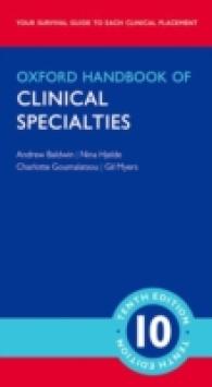 オックスフォード臨床専門医ハンドブック（第１０版）<br>Oxford Handbook of Clinical Specialties (Oxford Medical Handbooks) （10TH）