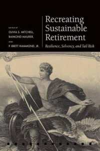 持続可能な退職に向けて：公的・私的年金の危機<br>Recreating Sustainable Retirement : Resilience, Solvency, and Tail Risk (Pension Research Council Series)