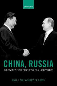 中国、ロシアと２１世紀のグローバル地政学<br>China, Russia, and Twenty-First Century Global Geopolitics