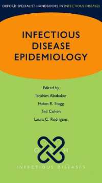 感染症疫学<br>Infectious Disease Epidemiology