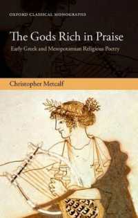 古代ギリシア・メソポタミアの宗教詩<br>The Gods Rich in Praise : Early Greek and Mesopotamian Religious Poetry (Oxford Classical Monographs)