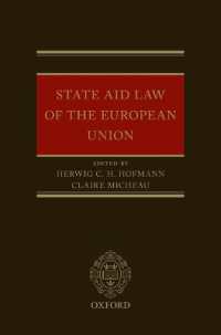 ＥＵの国家補助法<br>State Aid Law of the European Union