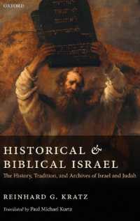 歴史と聖書におけるイスラエル：イスラエルとユダの歴史、伝統と記録<br>Historical and Biblical Israel : The History, Tradition, and Archives of Israel and Judah