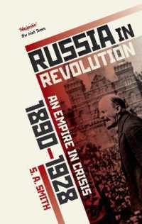 革命の時代のロシア史<br>Russia in Revolution : An Empire in Crisis, 1890 to 1928
