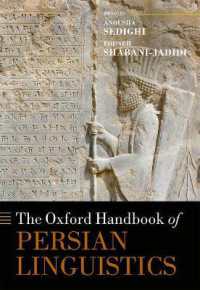 オックスフォード版　ペルシア語言語学ハンドブック<br>The Oxford Handbook of Persian Linguistics (Oxford Handbooks)