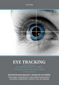 指標追跡ガイド<br>Eye Tracking : A comprehensive guide to methods and measures