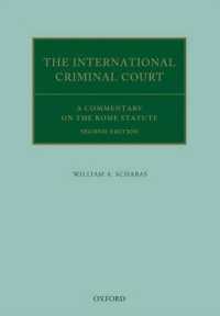 国際刑事裁判所：ローマ規程注釈集（第２版）<br>The International Criminal Court : A Commentary on the Rome Statute (Oxford Commentaries on International Law) （2ND）