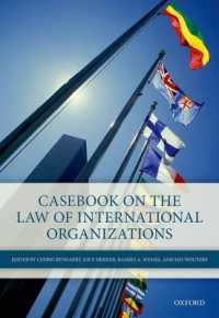 国際組織法と司法判断<br>Judicial Decisions on the Law of International Organizations