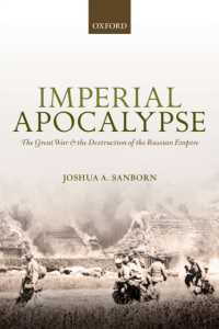 第一次世界大戦とロシア帝国の滅亡<br>Imperial Apocalypse : The Great War and the Destruction of the Russian Empire (The Greater War)