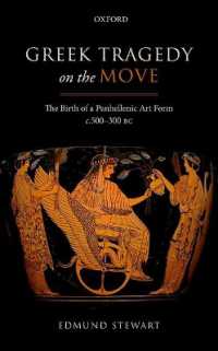 移動するギリシア悲劇：旅と汎ヘレニズム芸術の誕生<br>Greek Tragedy on the Move : The Birth of a Panhellenic Art Form c. 500-300 BC
