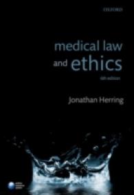 医事法と倫理（第６版）<br>Medical Law and Ethics （6TH）