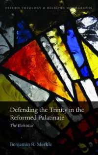 宗教改革期プファルツにおける三位一体の擁護<br>Defending the Trinity in the Reformed Palatinate : The Elohistae (Oxford Theology and Religion Monographs)