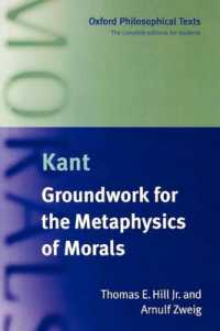 カント『道徳形而上学の基礎』（英訳）<br>Immanuel Kant : Groundwork for the Metaphysics of Morals (Oxford Philosophical Texts)