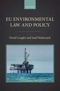 ＥＵの環境法と政策<br>EU Environmental Law and Policy