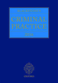 ブラックストン英国刑事手続便覧（2016年版）<br>Blackstone's Criminal Practice 2016