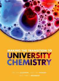化学の高大接続<br>Making the transition to university chemistry