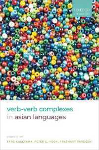 影山太郎（共）編／アジアの諸言語における複合動詞<br>Verb-Verb Complexes in Asian Languages