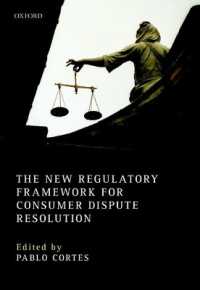 消費者紛争の解決：新たな規制枠組<br>The New Regulatory Framework for Consumer Dispute Resolution