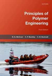 高分子工学の原理（テキスト・第３版）<br>Principles of Polymer Engineering : Third Edition （3RD）