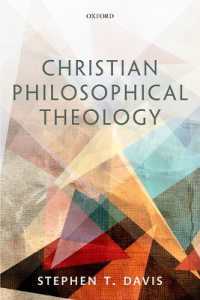キリスト教哲学的神学<br>Christian Philosophical Theology