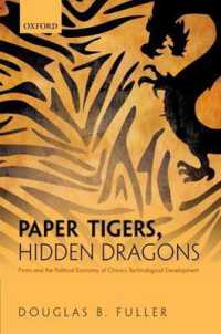 中国ＩＴ産業にみる成長の背景<br>Paper Tigers, Hidden Dragons : Firms and the Political Economy of China's Technological Development
