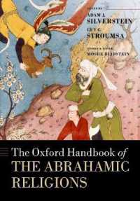 オックスフォード版　アブラハムの宗教ハンドブック<br>The Oxford Handbook of the Abrahamic Religions (Oxford Handbooks)